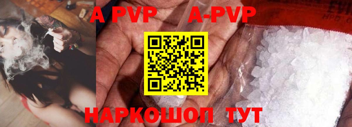 APVP СК КРИС  Вход с VPN  Альфа ПВП Crystall  Бугуруслан 