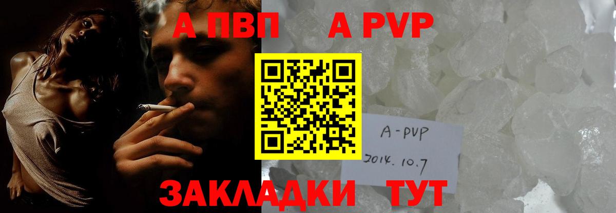 Альфа ПВП мука  А ПВП кристаллы  Бугуруслан  A PVP мука 