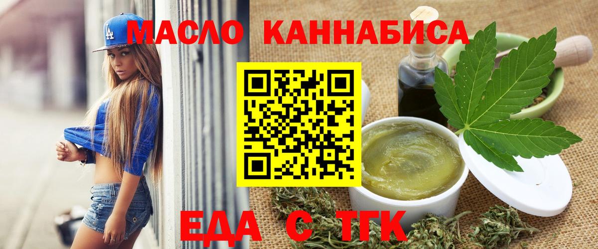 Cannafood марихуана Бугуруслан