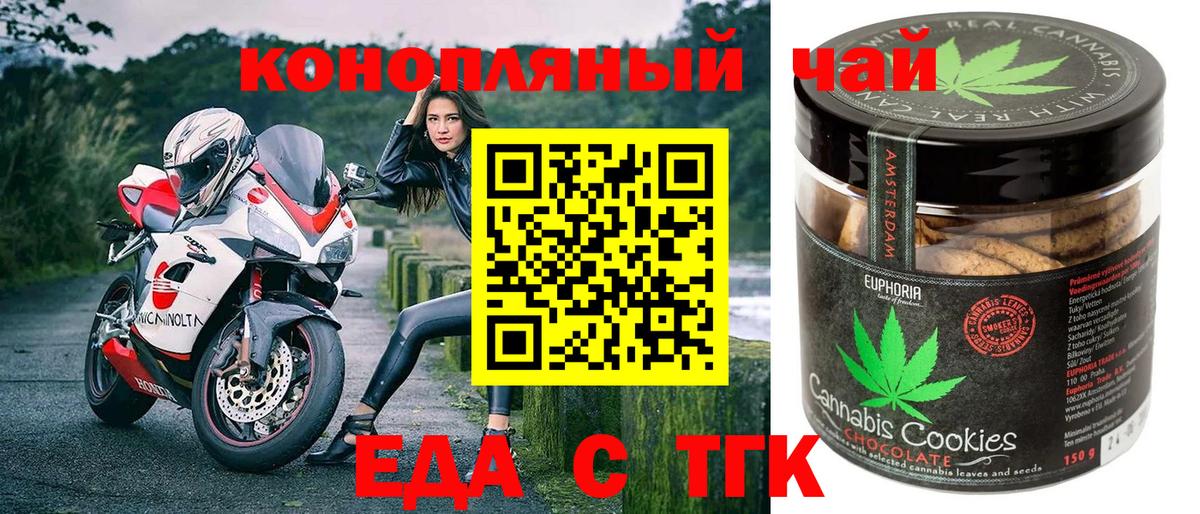 Cannafood марихуана  Бугуруслан 