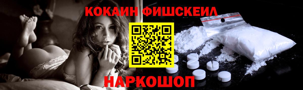 COCAIN Боливия  Cocaine FishScale  Бугуруслан  Кокаин  Вход с VPN 