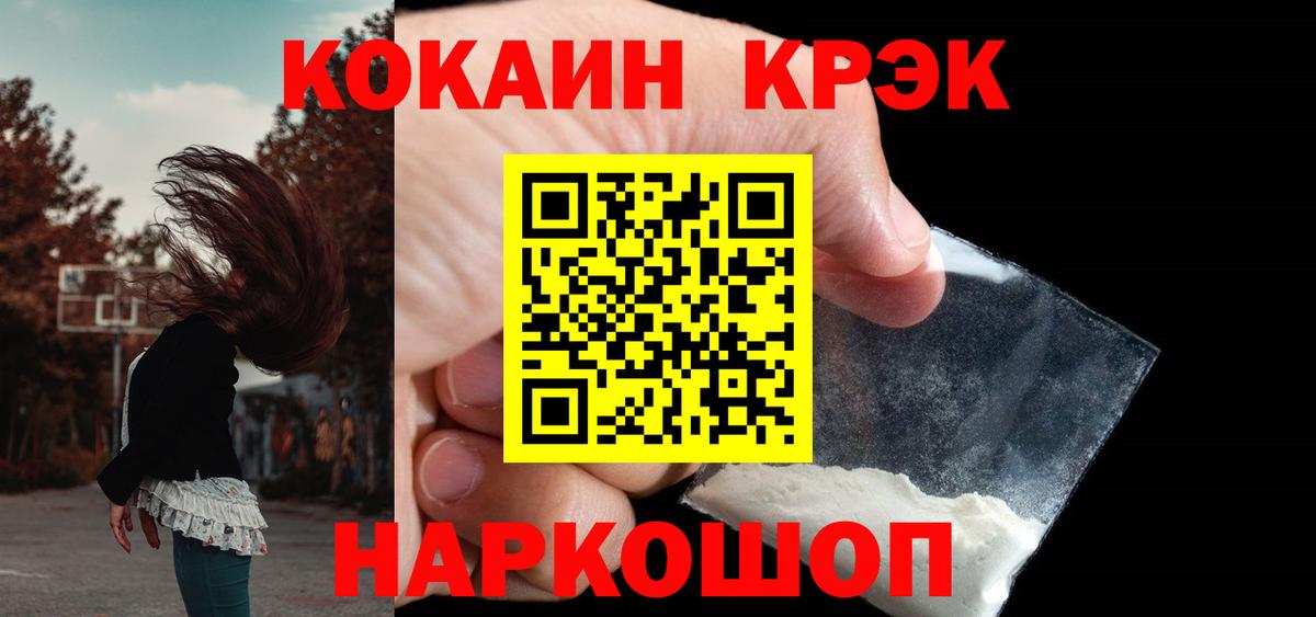 КОКАИН Эквадор  Бугуруслан  COCAIN Перу 