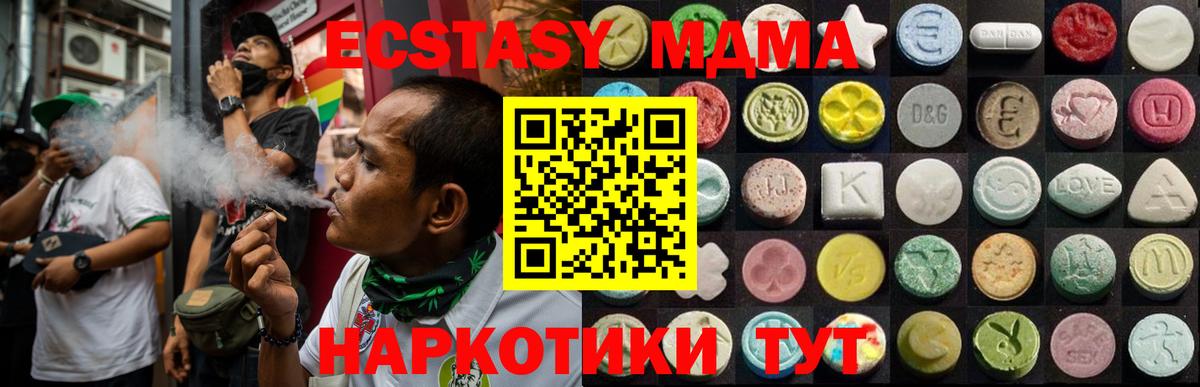 Ecstasy  ЭКСТАЗИ 300 mg  shop состав  Экстази 280мг  Бугуруслан 