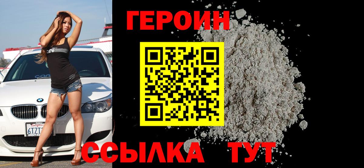 ГЕРОИН афганец  Вход с VPN  Бугуруслан 