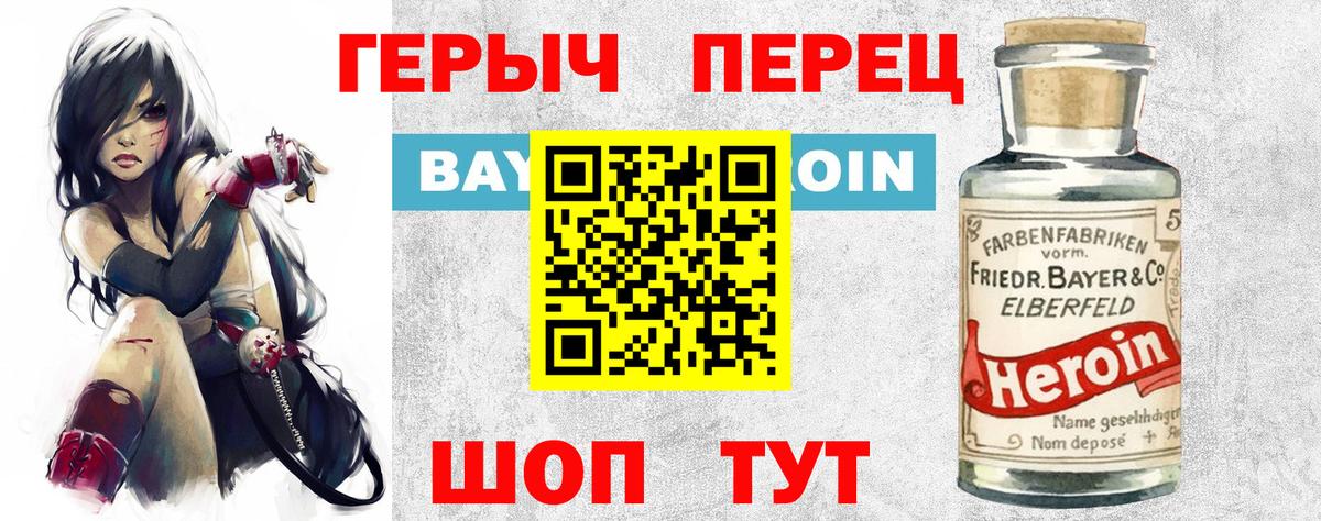 Героин герыч Бугуруслан