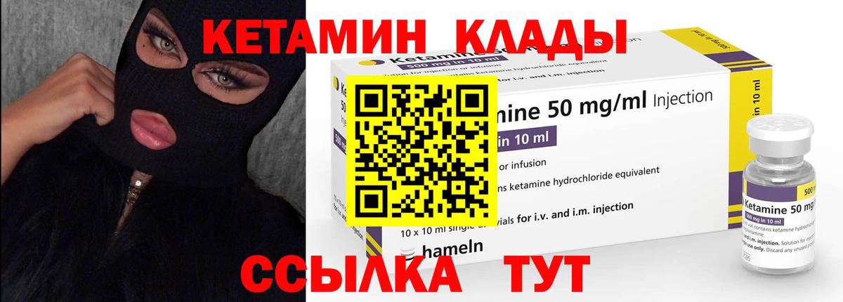 КЕТАМИН ketamine Бугуруслан