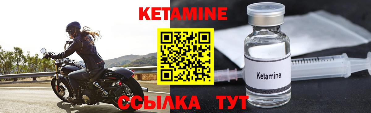Кетамин ketamine Бугуруслан