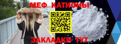 мяу мяу мука Балашиха