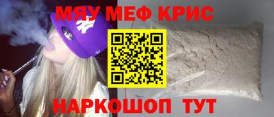 мяу мяу мука Балашиха