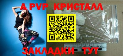 ALPHA PVP Балаково