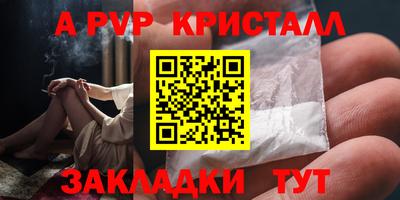 ALPHA PVP Балаково