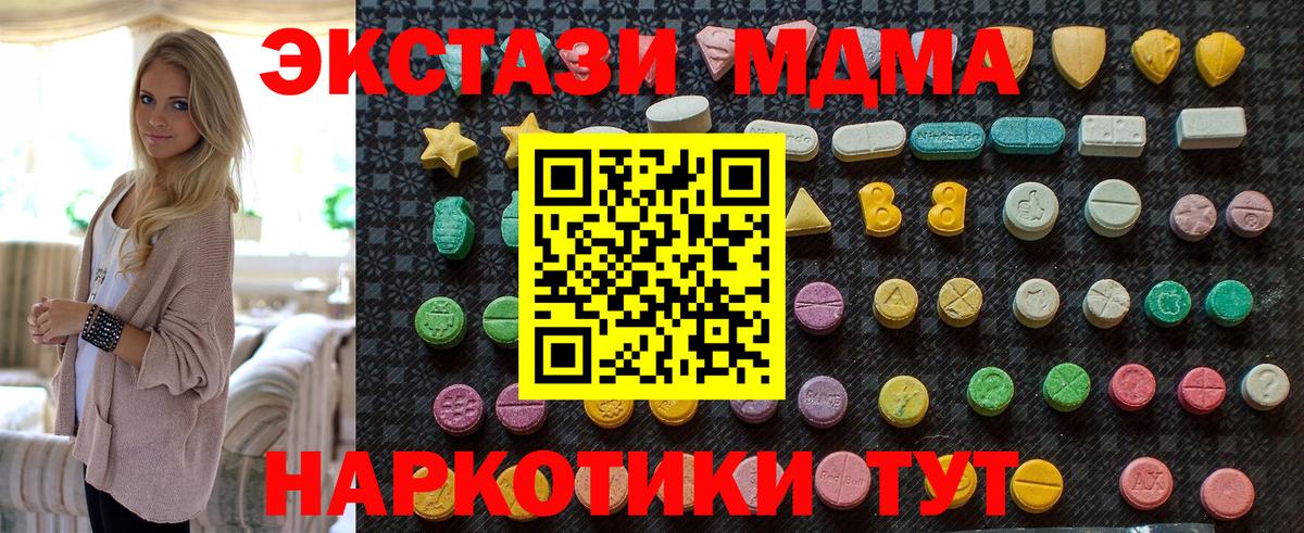 Бугуруслан  МДМА crystal  MDMA  МДМА crystal  Вход с VPN 