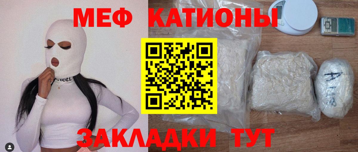 Мефедрон кристаллы Бугуруслан