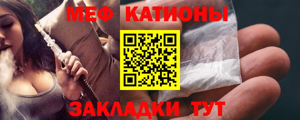 Меф кристаллы Бугуруслан