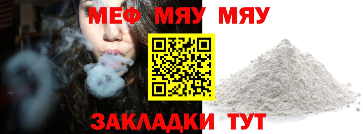 Мефедрон  Мефедрон  Бугуруслан  Меф 4 MMC 