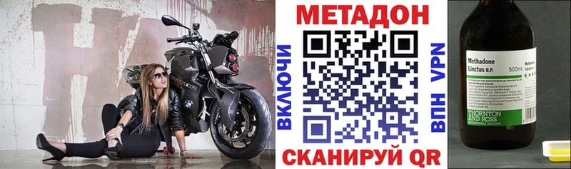 Метадон мёд  Бугуруслан 