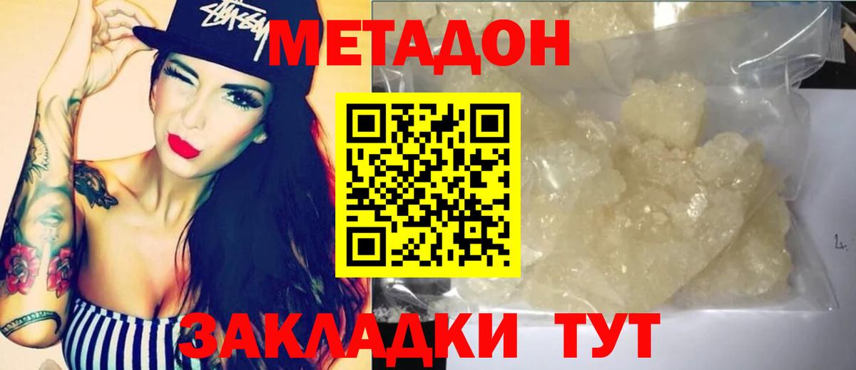Бугуруслан  МЕТАДОН VHQ  Вход с VPN 