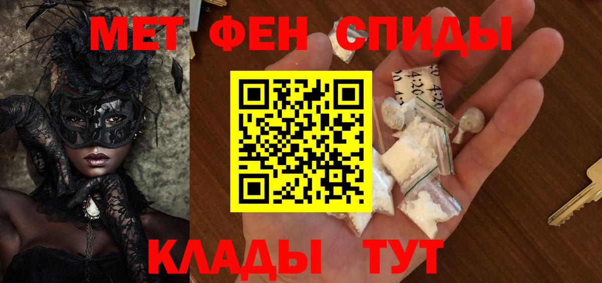 Бугуруслан  Первитин кристалл  Вход с VPN  Первитин кристалл 