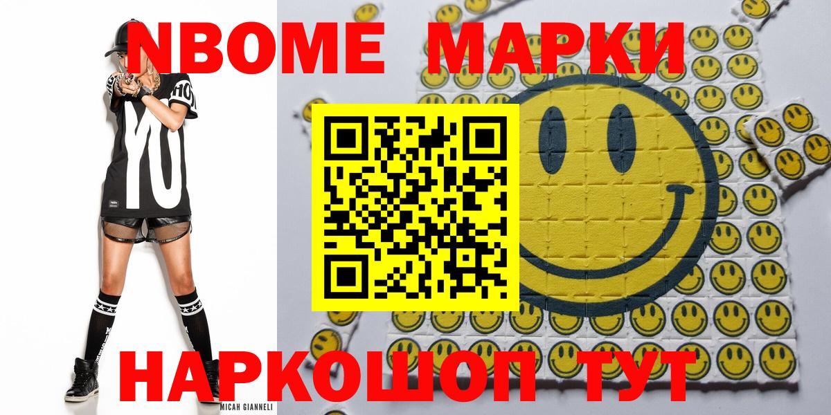 Марки NBOMe 1500мкг Бугуруслан