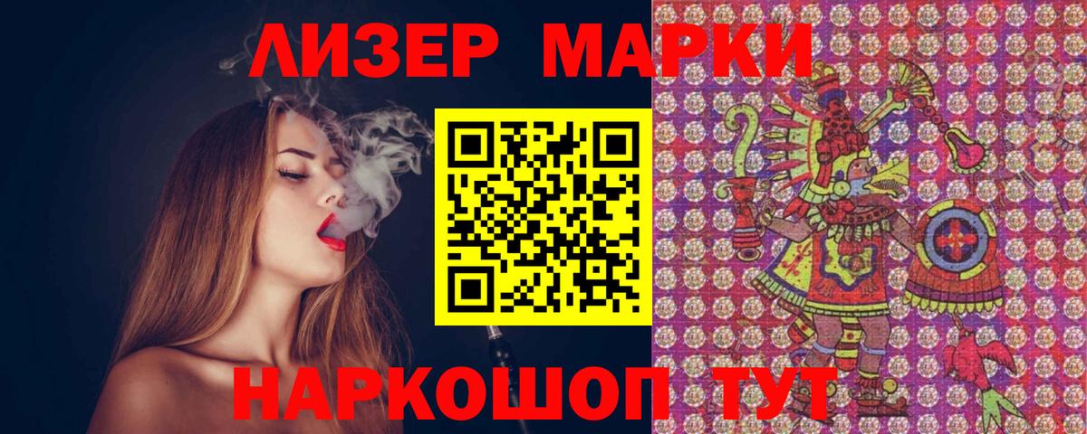 Марки NBOMe 1,8мг Бугуруслан