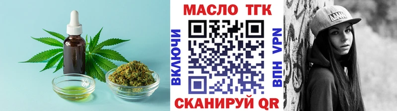 Дистиллят ТГК вейп  Бугуруслан 