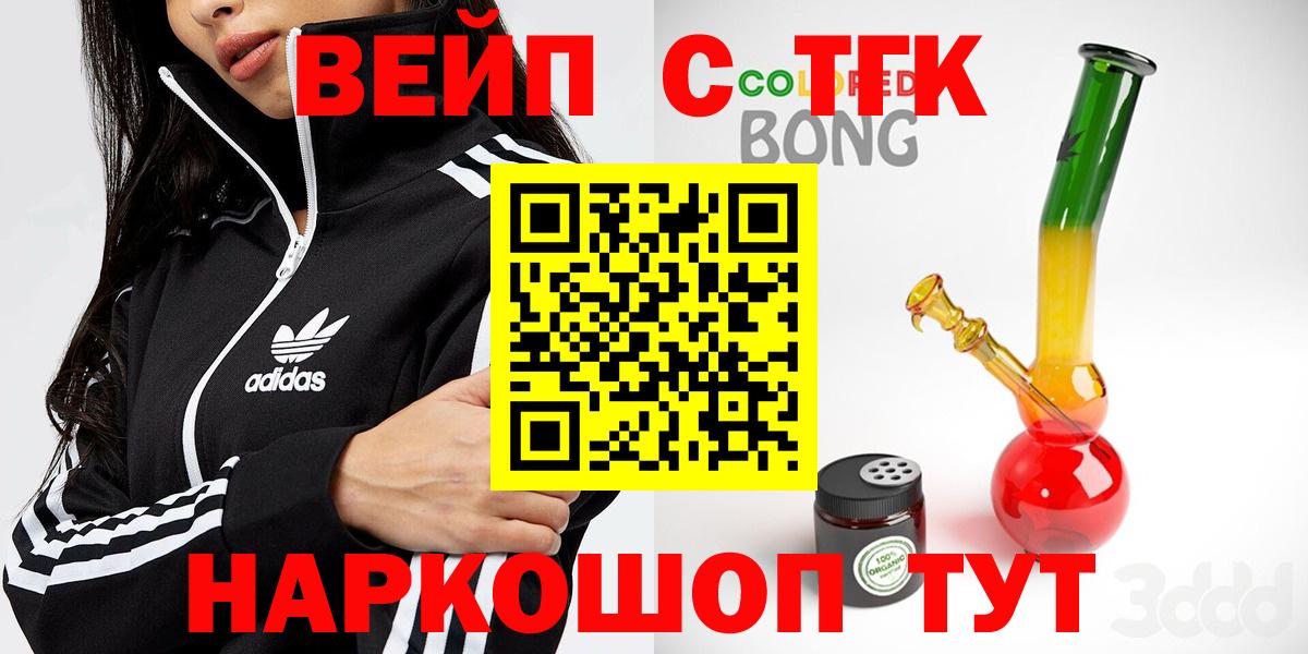 Дистиллят ТГК Wax Бугуруслан
